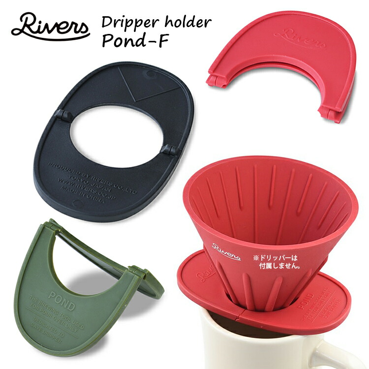 Size 2 Red Rivers Drinkware Cave Reversible Coffee Pour Over and Folding Holder Size 2 Red Rivers Drinkware Cave Reversible Coffee Pour Over and Folding Holder
