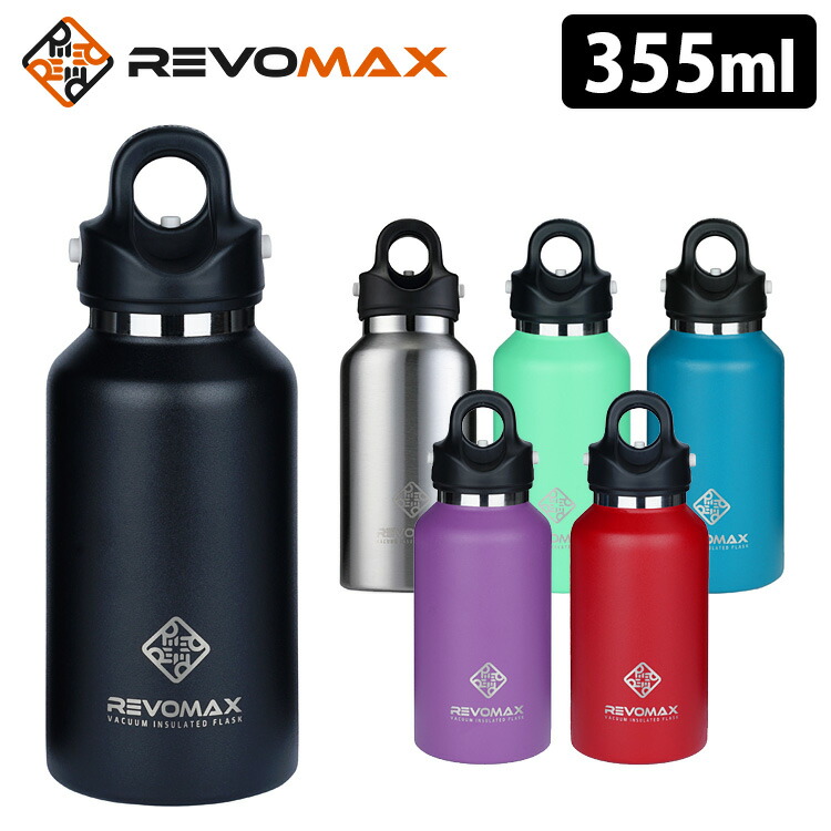 楽天市場 Revomax2 355ml 真空断熱ボトル レボマックス2 只今セール中 送料無料 在庫有 あす楽 Rcp S9 スマートキッチン