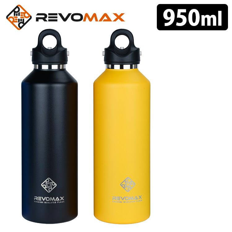 楽天市場 Revomax2 950ml 真空断熱ボトル レボマックス2 ポイント10倍 送料無料 在庫有 あす楽 Rcp P0322 スマートキッチン