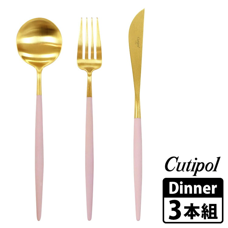 楽天市場】Cutipol GOA ディナーセット ホワイト×ゴールド カトラリー3