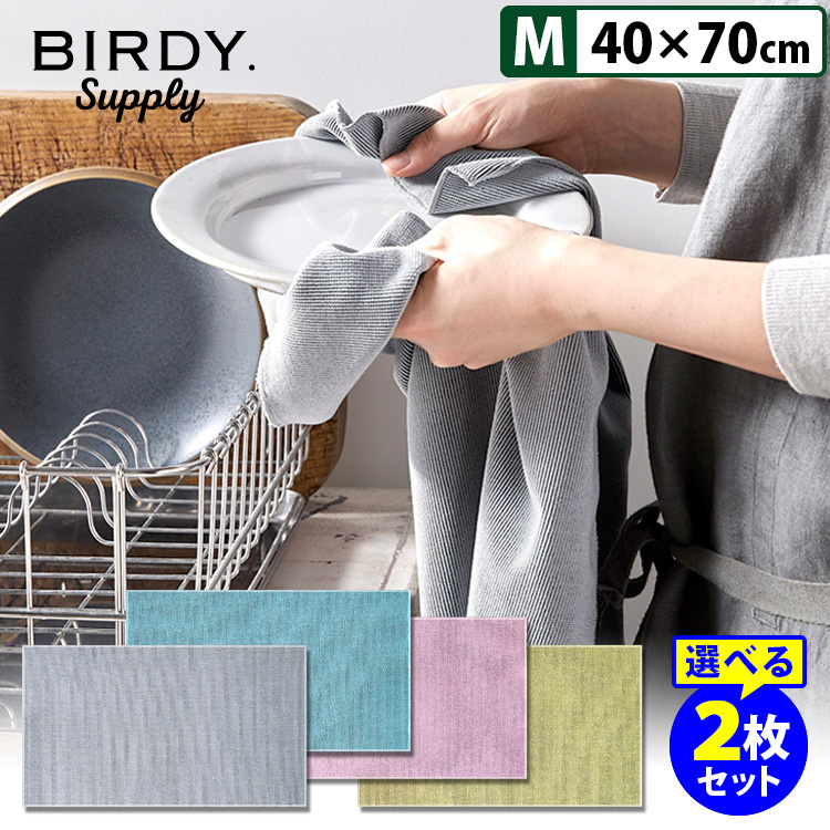 楽天市場】BIRDY. Supply キッチンタオル Mサイズ バーディー サプライ