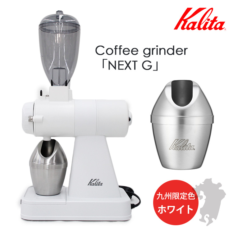 【楽天市場】【200円OFFクーポン対象】限定カラー Kalita ネクスト