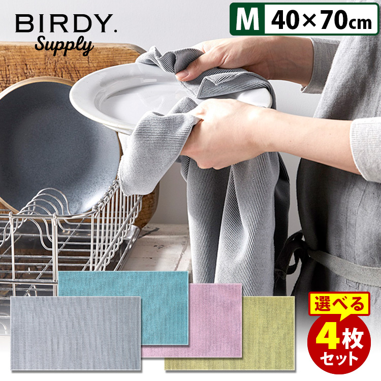 楽天市場】BIRDY. TEX グラスタオル Lサイズ 1枚単品 36×88cm