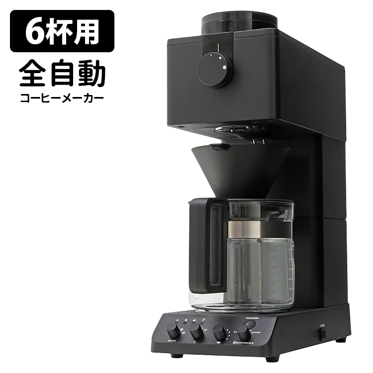 ツインバード 全自動コーヒーメーカー 6カップ用 CM-D465B 生活家電