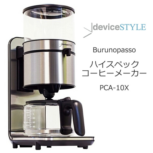 楽天市場】Russell Hobbs グランドリップ10カップ（ガラスサーバータイプ） コーヒーメーカー 7651JP ／ラッセルホブス 【ポイント5倍 ／送料無料／在庫有／あす楽】【RCP】【p1108】【s12】 : スマートキッチン