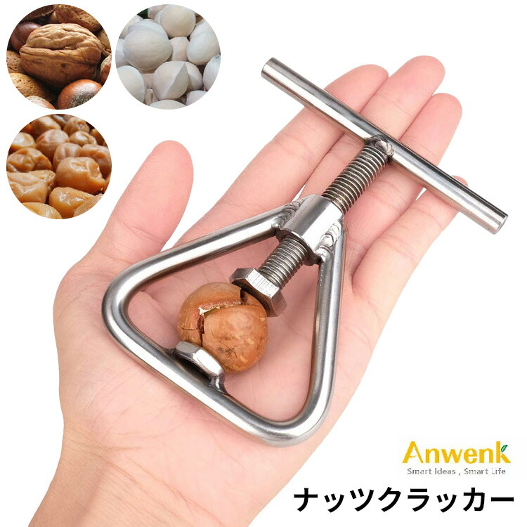 KENです真鍮　ナッツクラッカー　クルミ　割り　小物　アクセサリー　入れ s10007825-001.jpg