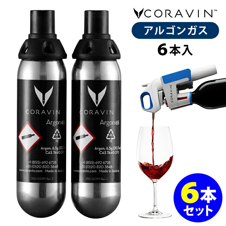 楽天市場】CORAVIN コラヴァン専用アルゴンガスカプセル（2本入） 【メール便送料無料】 : スマートキッチン