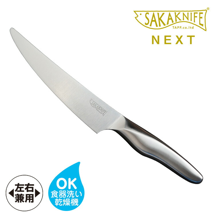 楽天市場】SAKAKNIFE サカナイフ for kitchen 貝印製 【送料無料 