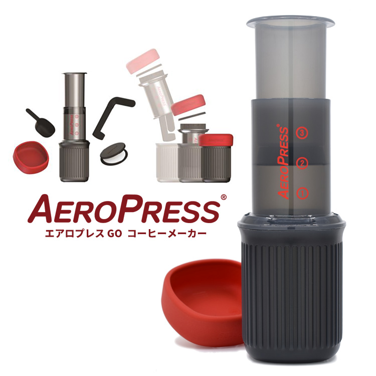 楽天市場】AEROPRESS エアロプレス オリジナル コーヒーメーカー 