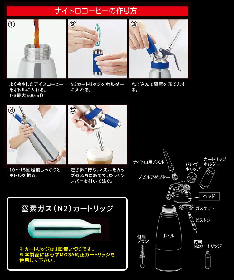 ナイトロコーヒーメーカー P0902 Rcp Mosa 窒素ガスカートリッジを1本注入するだけで 簡単に話題のナイトロコーヒーをご自宅でも キントー Kinto アラジン Aladdin スマートキッチンまろやかでクリーミーな泡が楽しめるアイスコーヒーの新時代 オクソー Oxo