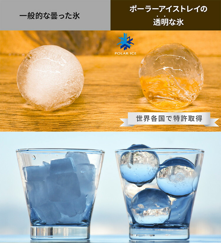 楽天市場 ポーラーアイストレイ2 丸氷製氷皿 Polar Ice Tray 2 ポイント2倍 送料無料 在庫有 あす楽 Rcp P0310 スマートキッチン