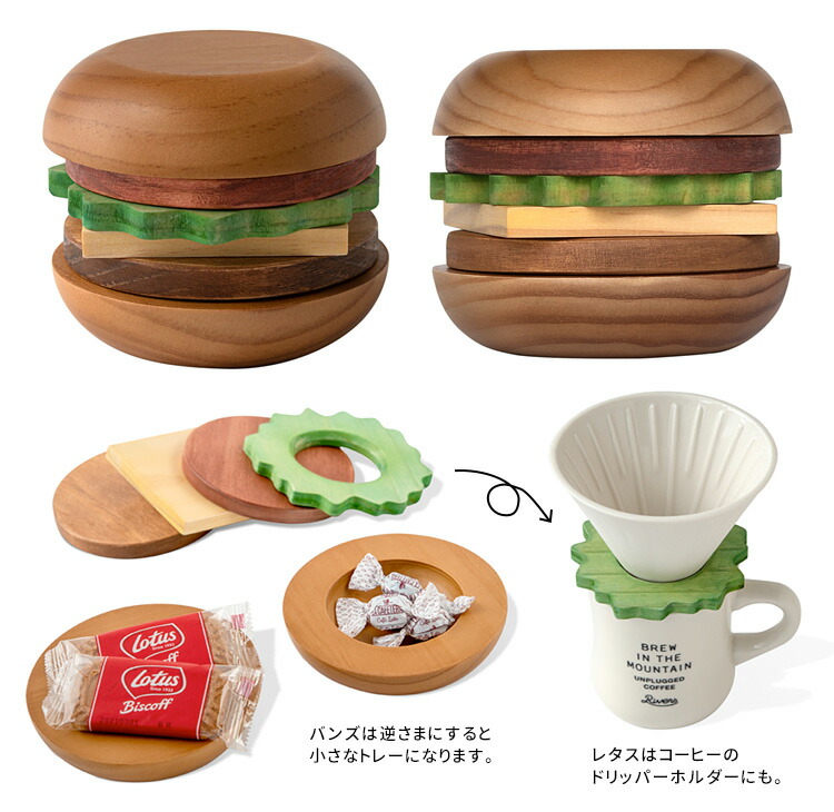 楽天市場 Rivers ハンバーガーコースターズ スタックス プラス リバーズ 送料無料 在庫有 あす楽 Rcp スマートキッチン