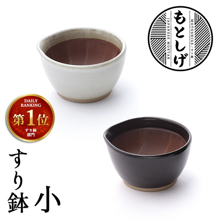 相馬焼 すり鉢 中 一口鉢 柄入り✨即発送致します✨ 相馬焼 すり鉢 中 一口鉢 柄入り