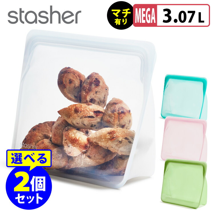 楽天市場】スタッシャー シリコーンバッグ スタンドアップ ミニサイズ（マチ付タイプ） ／stasher 【メール便送料無料】【RCP】【ZK】 :  スマートキッチン