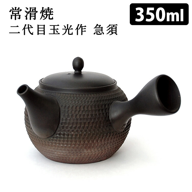 仙遊洞 山盃２点