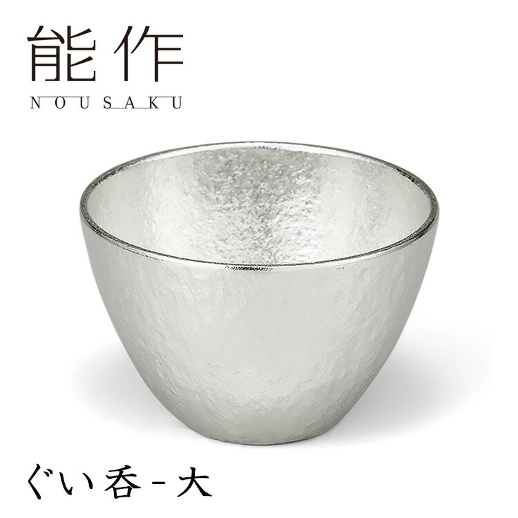 本錫製　ぐい呑　盃　五客　箱付　C　5331 純錫 ぐい呑み (40cc) 40ml 手作り 日本酒 贈答品 新潟県 弥彦村