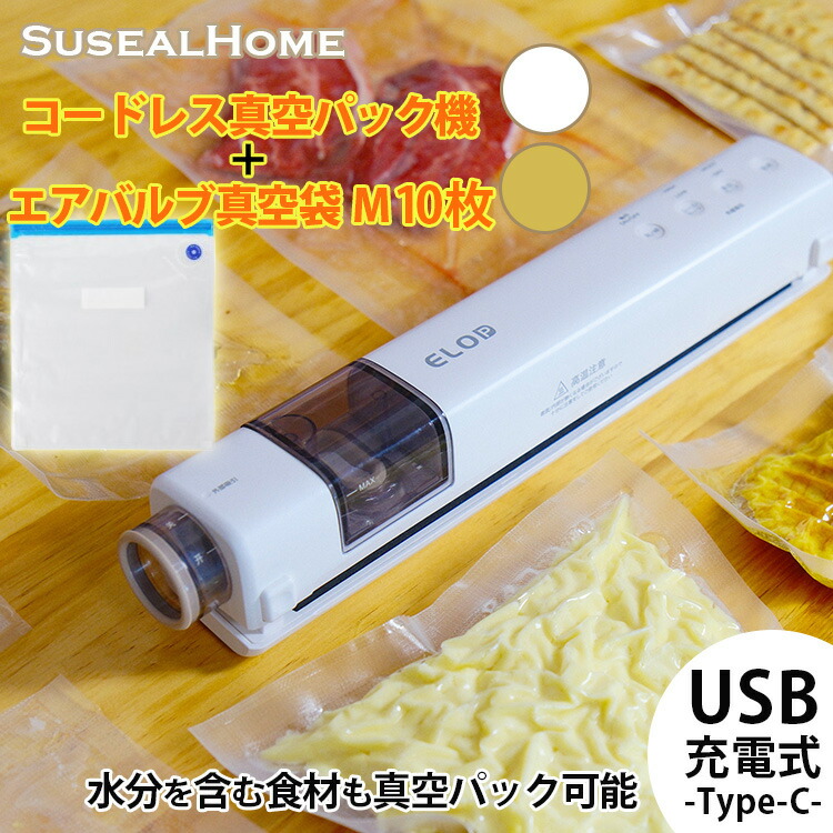 楽天市場】Suseal Home用 真空パック Mサイズ100枚セット（真空