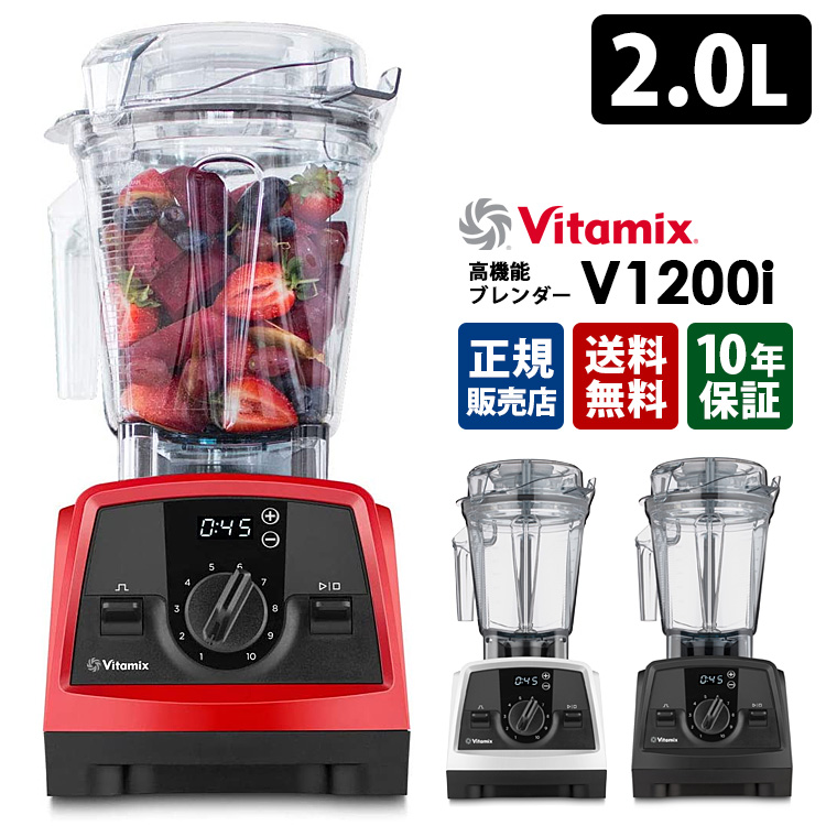 楽天市場】Vitamix ブレンディングカップ＆ボウル スターターキット