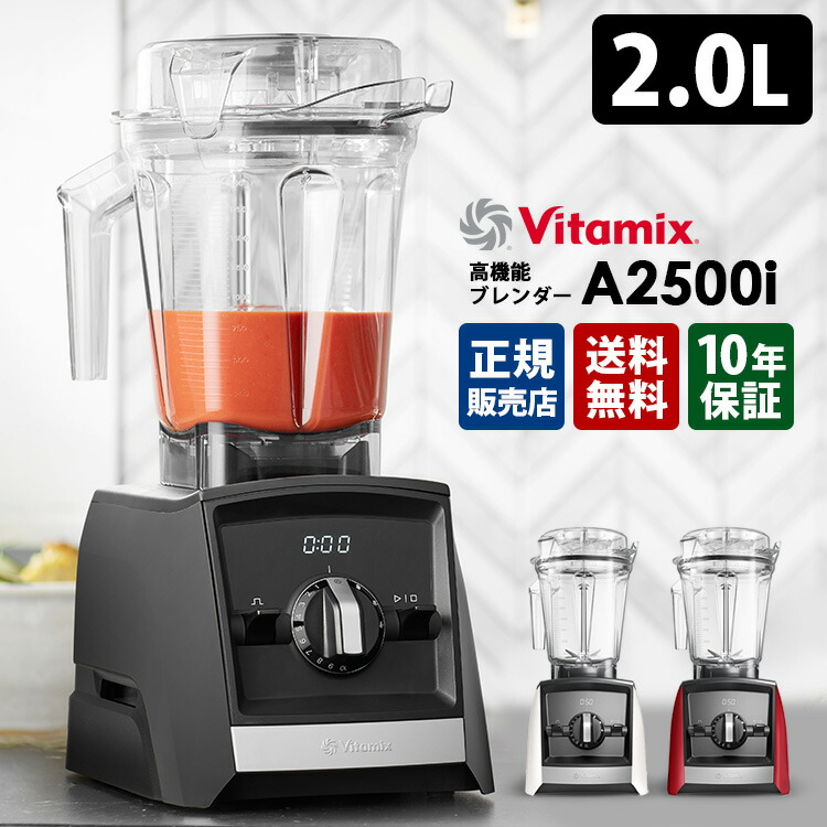 楽天市場】Vitamix ブレンディングカップ＆ボウル スターターキット 