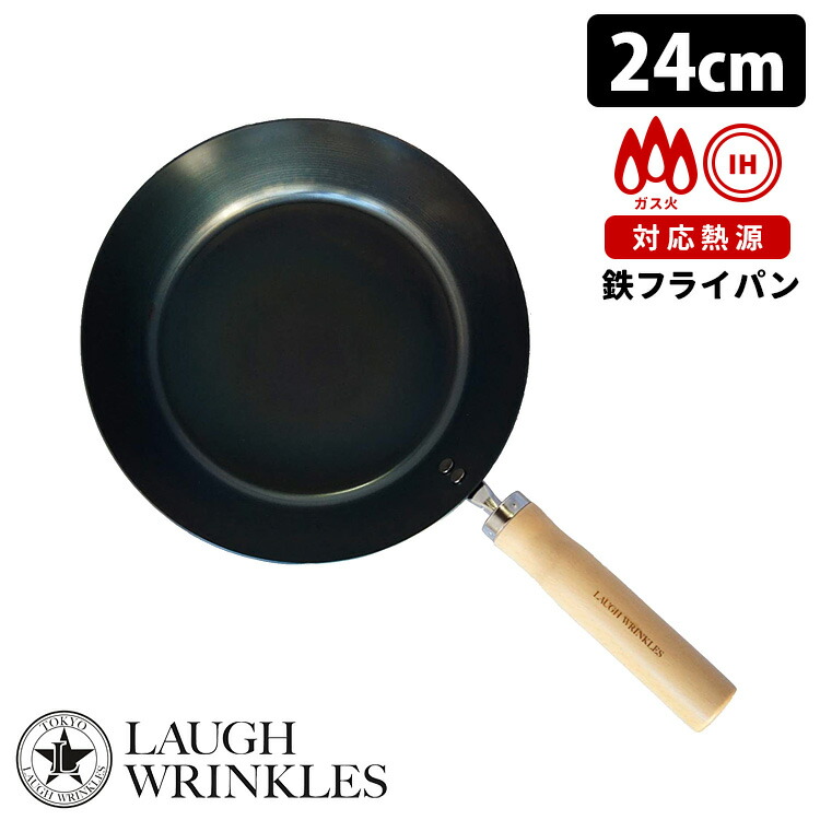 laugh wrinkles フライパン