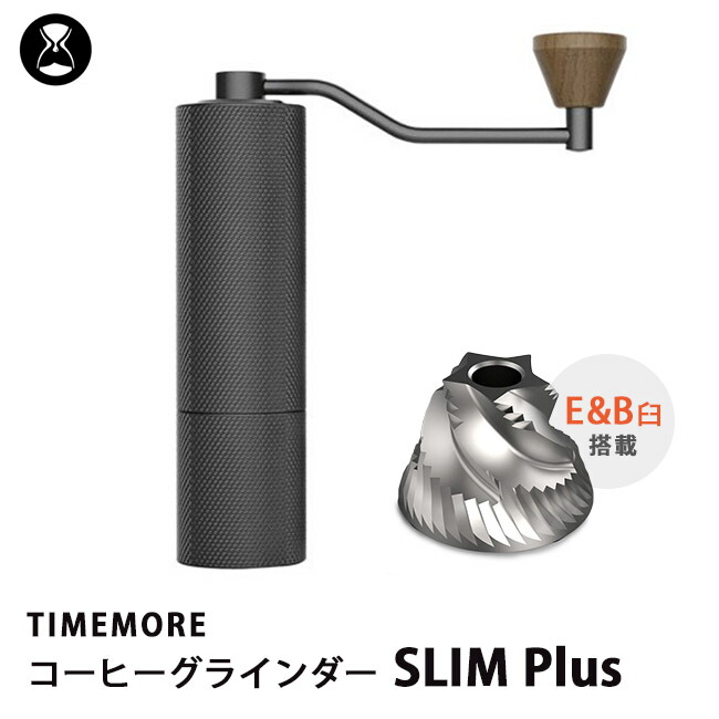 TIMEMORE コーヒーグラインダー SLIM Plus MLB400BK スリムプラス タイムモア 最初の