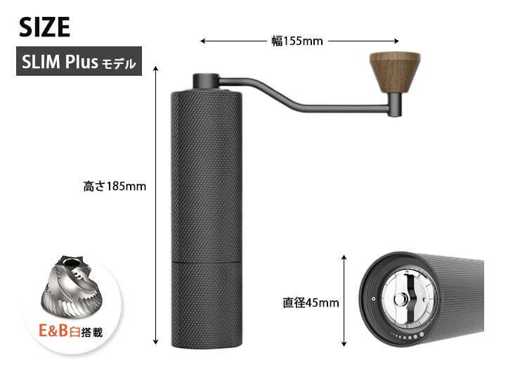【TIMEMORE】コーヒーグラインダーSLIM/Plus