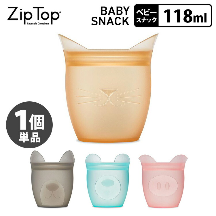 楽天市場】ZipTop BabySnack ベビースナック 118ml×選べる2個セット