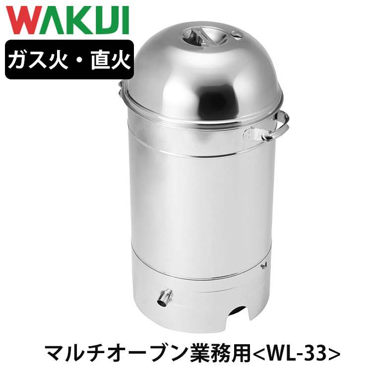 楽天市場】【スモークチップ付】higure 燻製器 スモーカー