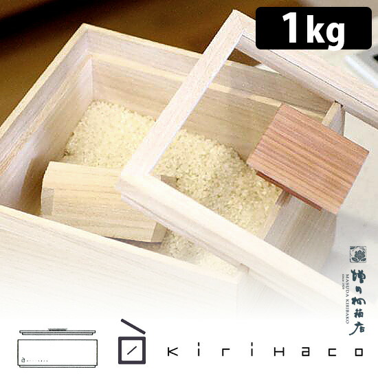 楽天市場】増田桐箱店 中身が見える桐製米びつ 10kg kirihaco