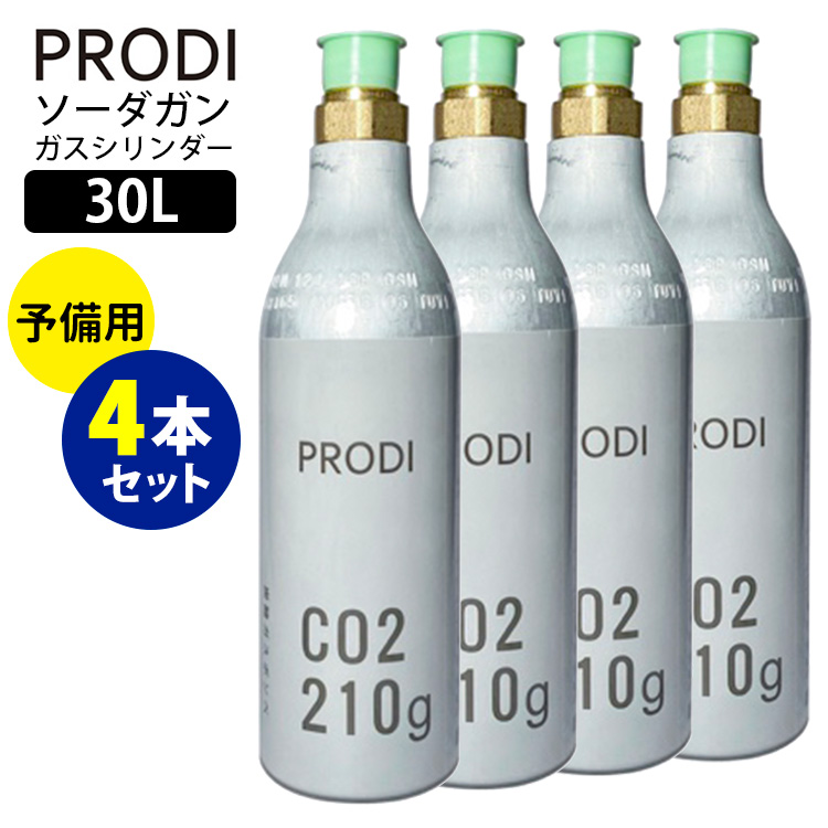 【楽天市場】PRODI ソーダガン 予備用ガスシリンダー 30L×3本 