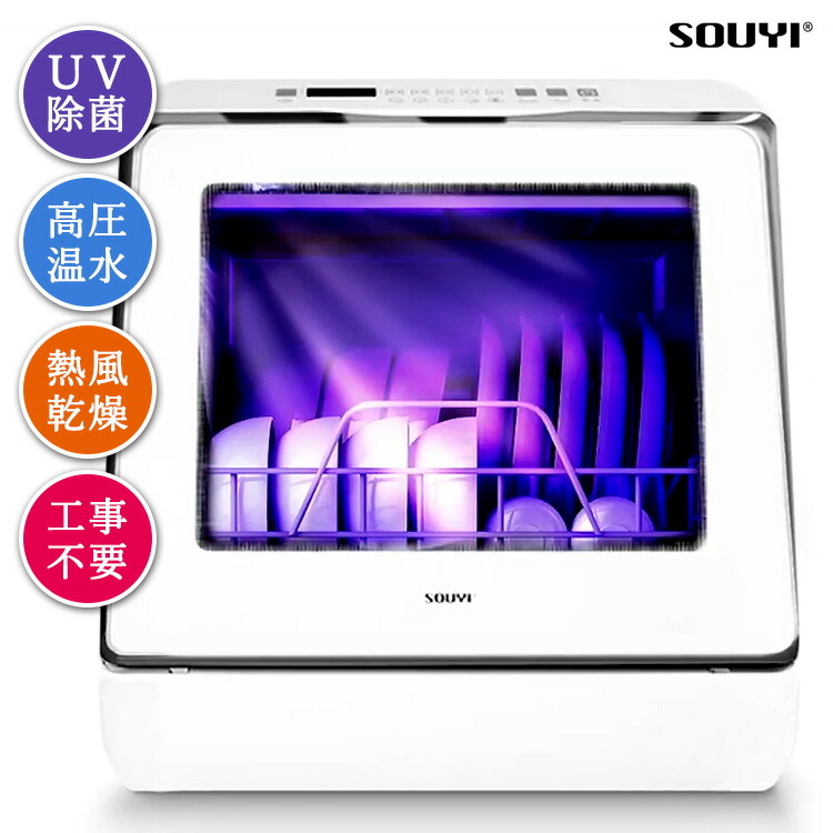 楽天市場】☆食洗深型バイオ除菌上面操作扉タイプ銀 正規品保証 : 住ま