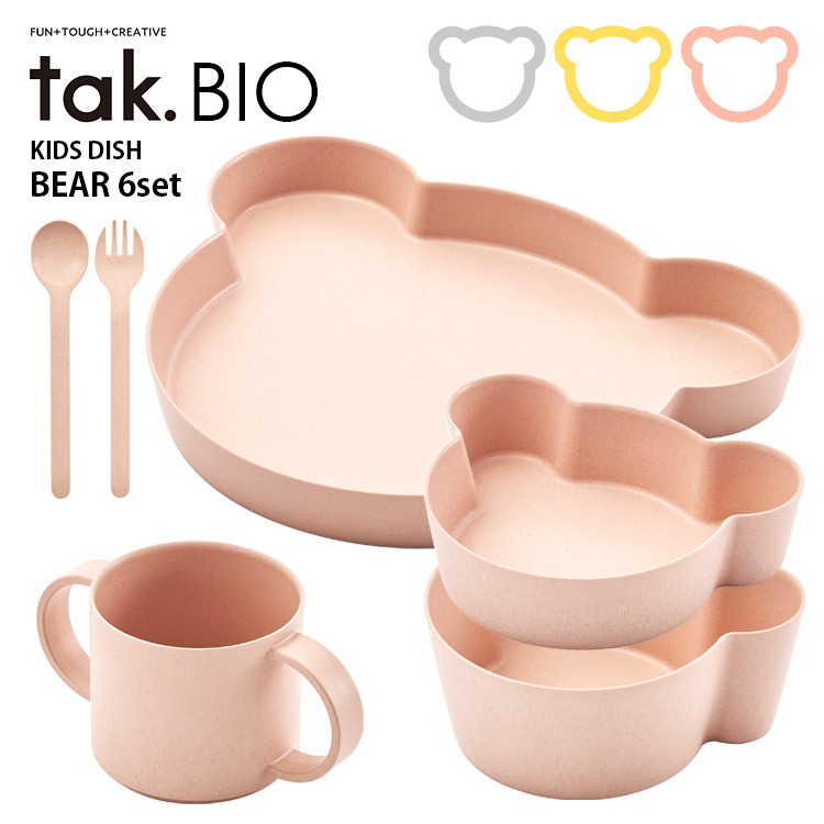 楽天市場】tak BIO キッズディッシュ ベア 6点セット ／タック ビオ  【ポイント5倍／送料無料／一部在庫有／一部お取寄せ確認】【RCP】【p1108】 : スマートキッチン