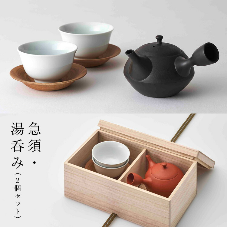 楽天市場】宝瓶（ほうびん）＆湯呑み2個セット 【ポイント10倍/送料