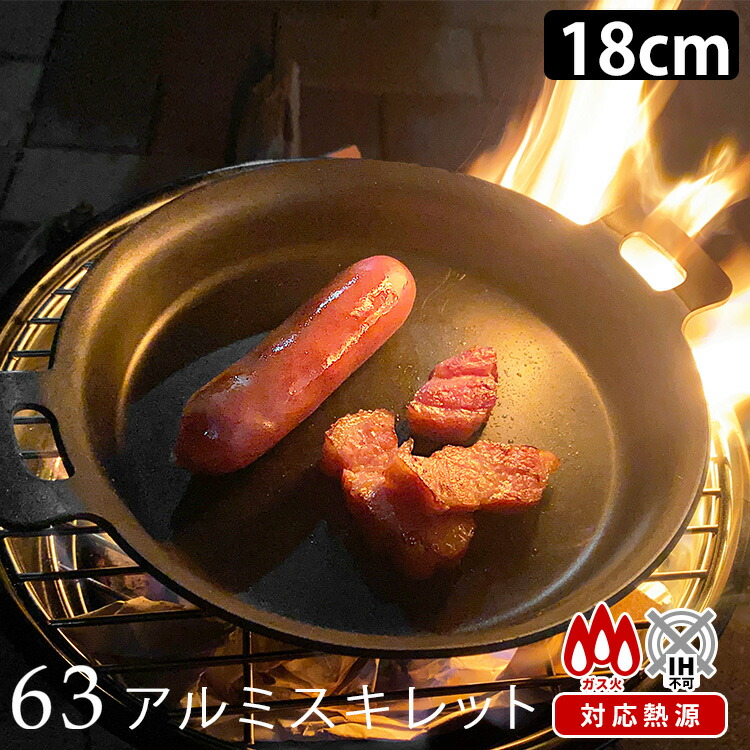 楽天市場】ロクサン アルミスキレット 18cm 63 [両側 取っ手