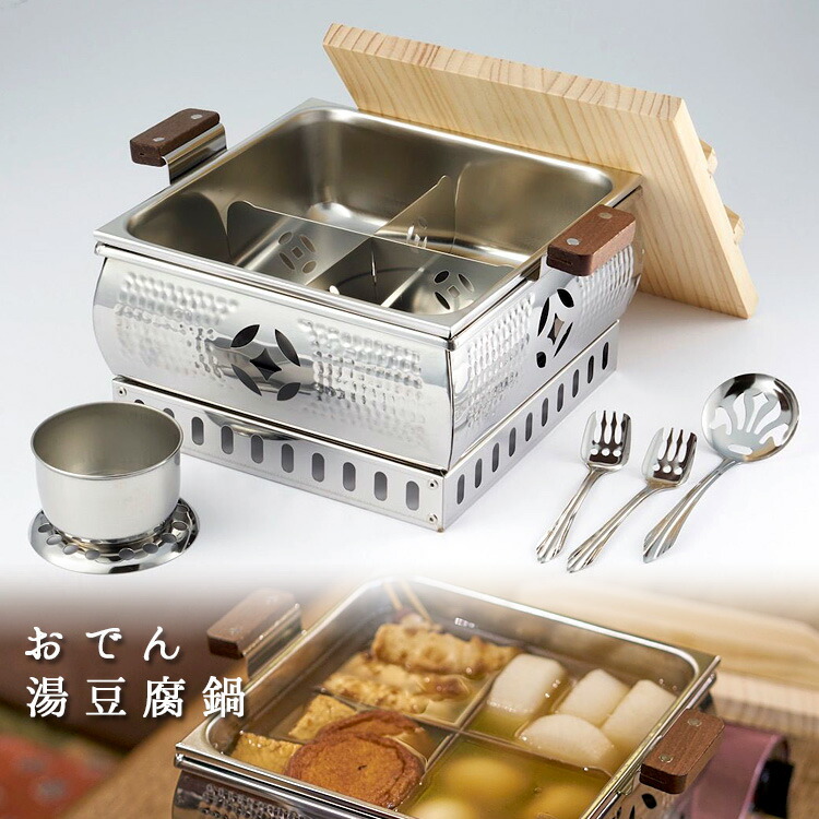 伊藤産業 おでん湯煎器 酒燗付き 大 KOT-2-L