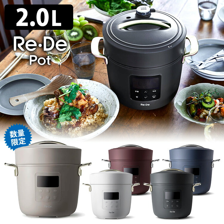 【楽天市場】【500円OFFクーポン対象】Re・De Pot リデポット