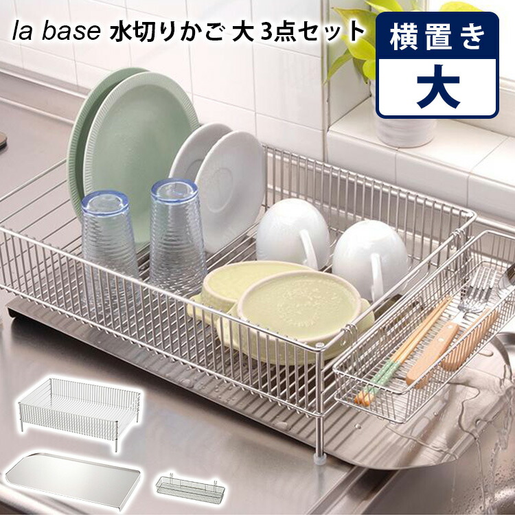 楽天市場】【1100円OFFクーポン】UCHIFIT ステンレス水切りカゴ