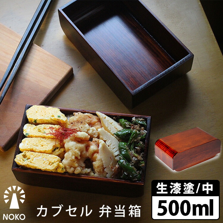 楽天市場】【期間限定ポイント10倍】 畑漆器店 SOJI hako 漆 S