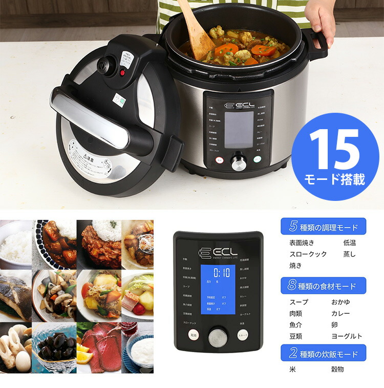 市場 ECL スロークッカー 一台15役 炊飯器 EC—EPC5L 電気圧力鍋 調理家電 5．0L