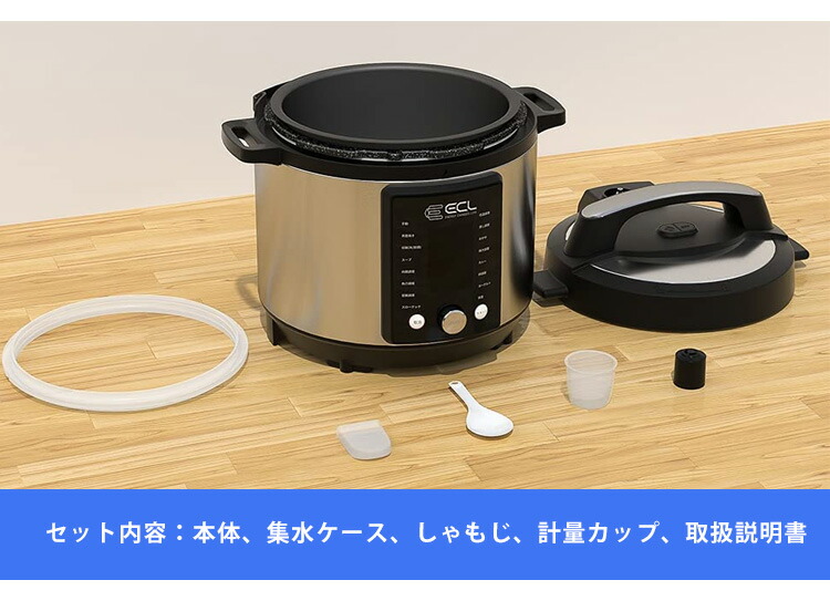 輝い ECL 電気圧力鍋 5．0L 一台15役 スロークッカー 調理家電 炊飯器 EC―EPC5L fucoa.cl