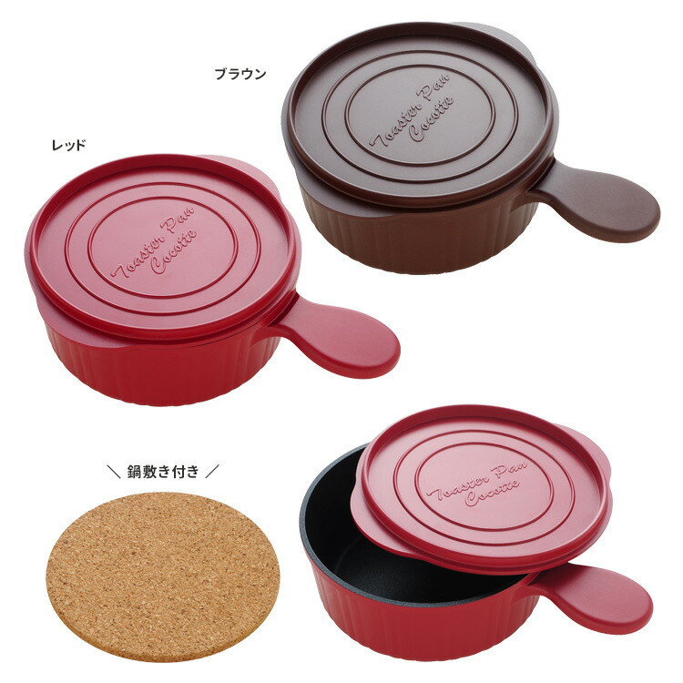 市場 トースターパン cocotte 葛恵子 PAN TOASTER 450ml ココット レシピブック付