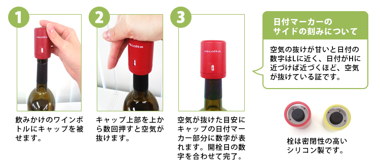 t Kitchen | 日本乐天市场: 容易的recolte葡萄酒守