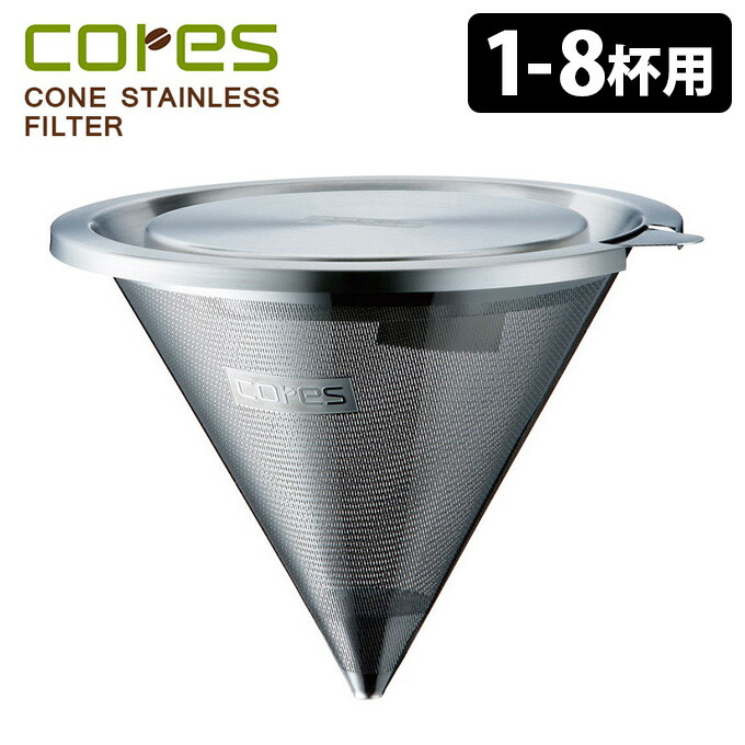 Cores Corn Stainless Steel Filter For The 1 8 Cup These