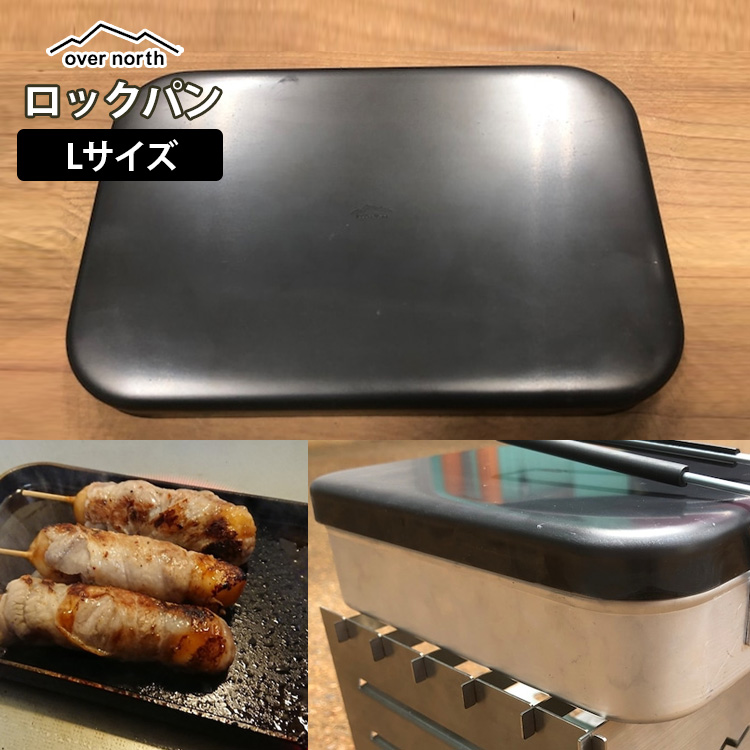 楽天市場】over north ロックパン SC シェラカップの蓋鉄板 アウトドア