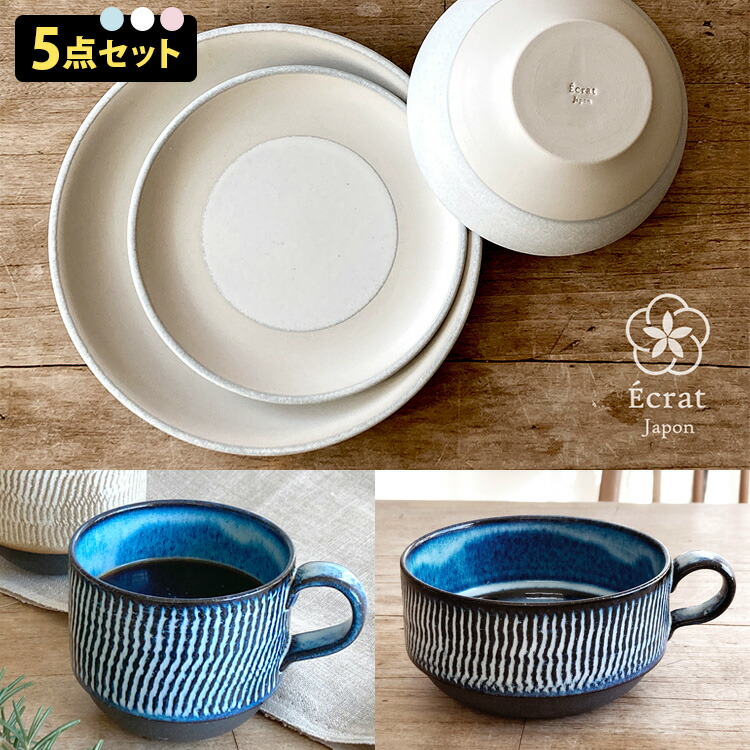 Ecrat CoRe フルセット（中皿、小皿、ボウル、マグカップ、ローカップ） 撥水加工 食器5点セット コレ エクラ 【ポイント5倍/送料無料】【p0728】｜スマートキッチン