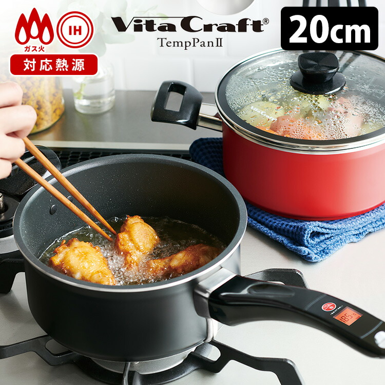 VitaCraft TempPan II フライパン 3点セット s10010471-001.jpg