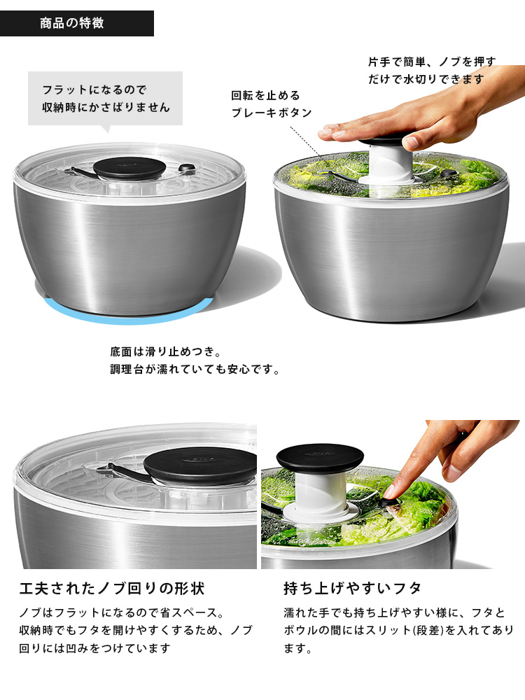 高知インター店】 オクソー ステンレスサラダスピナー 1071497 OXO