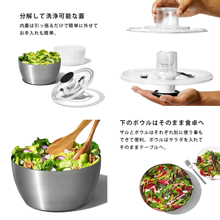 OXO ステンレスサラダスピナー（プッシュ式 ザル ボウル ステンレス製