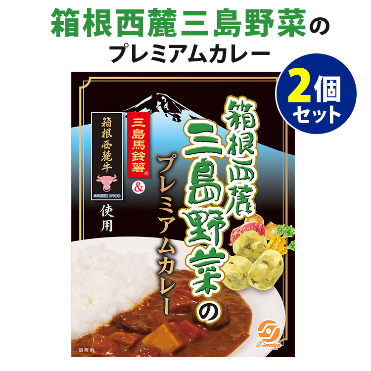 信憑 ご当地カレー 三島函南完熟トマトハヤシ180g sonrimexpolanco.com