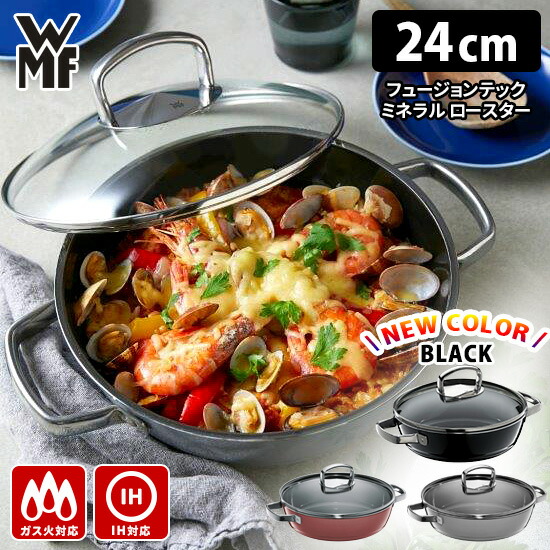 楽天市場】【特典付】WMF フュージョンテック ミネラル